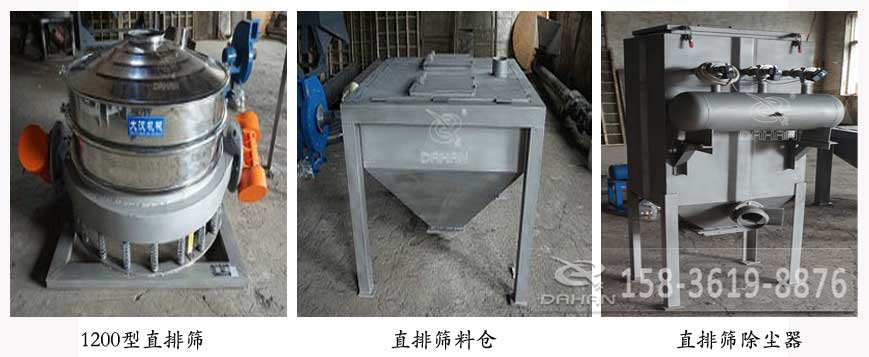 1200型直排篩，直排篩料倉，直排篩除塵器