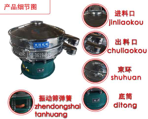 新型玻璃粉篩分機特點 新型玻璃粉篩分機特點