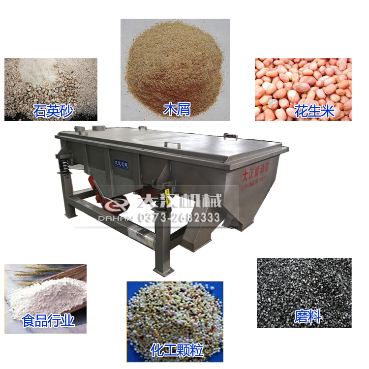 石油焦直線振動篩應用行業 石油焦直線振動篩應用行業