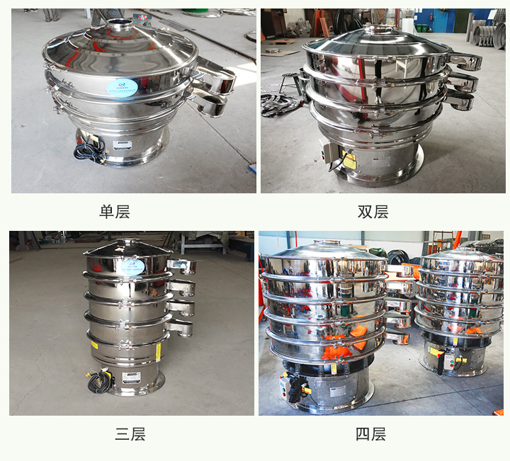 全不銹鋼振動(dòng)篩可分為單層、雙層